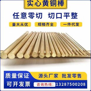 H62黄铜棒 100mm铜棒零切 实心圆棒 纯黄铜棍冷弯刀柄铆钉铜棒3mm