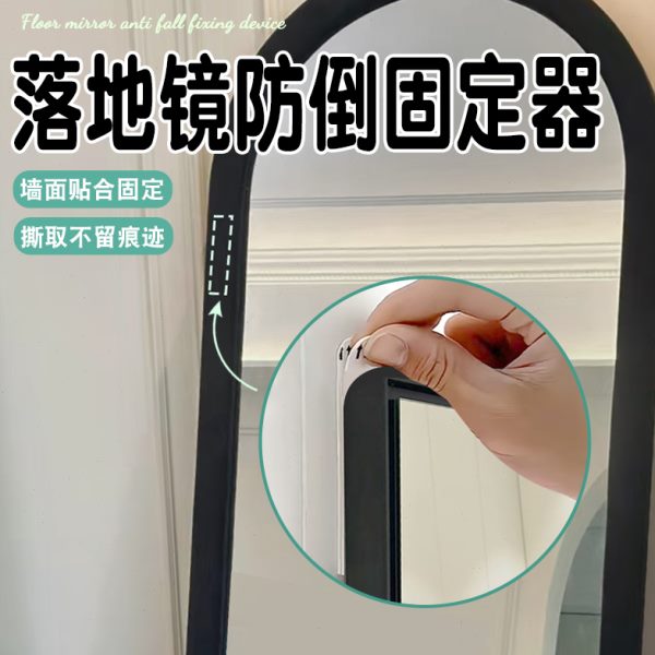 落地镜防倒固定器免打孔家用落地镜配件地板防滑防倒吸盘配件