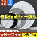 岩板茶几台面定制圆形大理石板餐桌厨房餐边柜加工电视柜板材订制