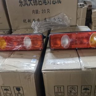 倒車燈殼東后尾燈超亮防水錦R風(fēng)原裝 剎車燈后尾燈天適用VR轉(zhuǎn)向燈K