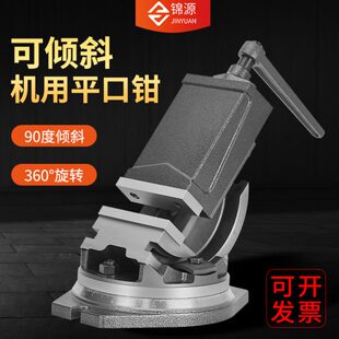 平口钳5寸6寸铣床机用倾斜虎钳角固式 重型可倾精密角度式 斜度台钳