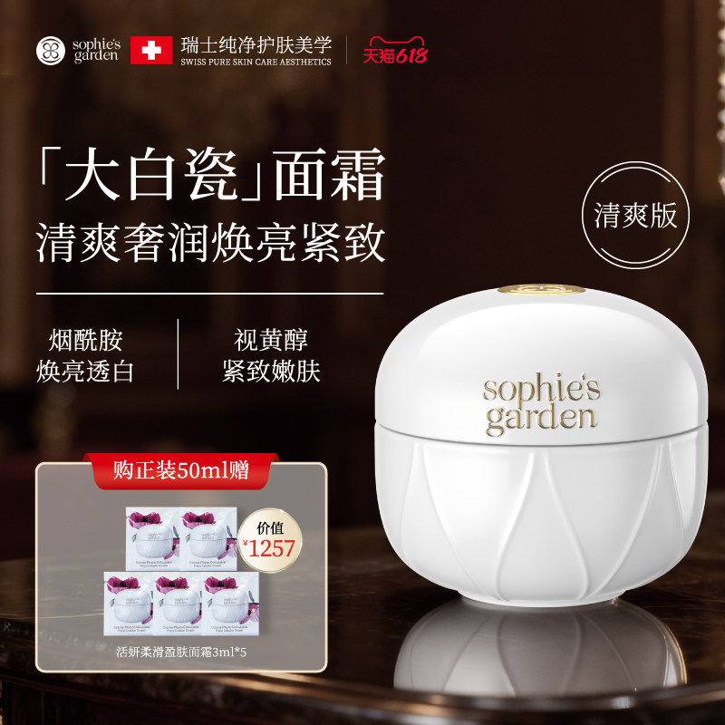 瑞士进口 瑟翡之堡活妍柔滑盈肤面霜50ml 提拉紧塑焕颜抗皱紧致霜