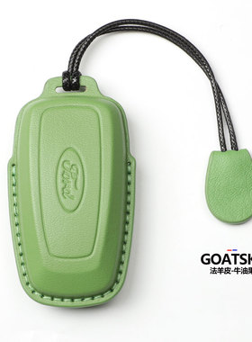 25款福特蒙迪欧钥匙套锐界L真皮锐际探险者EVOS电马全包壳扣高档