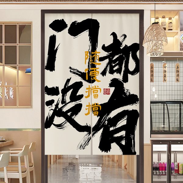 门都没有厨房门帘隔断帘商用饭店餐厅布帘卫生间厕所文字遮挡半帘