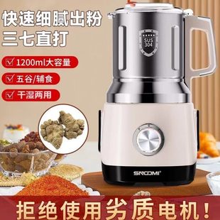 德国干湿两用磨粉机家用小型阿胶打粉超细研磨器粉碎机干磨破碎机