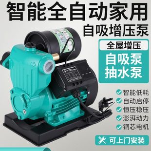 300全自动家用增压泵智能自吸泵自来水增压低噪 格威斯水泵GWS60
