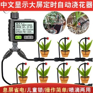 定时自动喷头浇花神器定时滴灌溉快自动浇花神器两用自动浇水器插