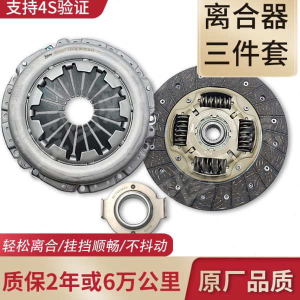 荣威i6 i5 1.5L1.6L1.5T离合器三件套手动挡片子压盘分离轴承