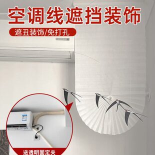 饰胡提斯空调无纺布遮光帘百褶粘贴线 百叶帘遮挡免打孔帘卷帘装