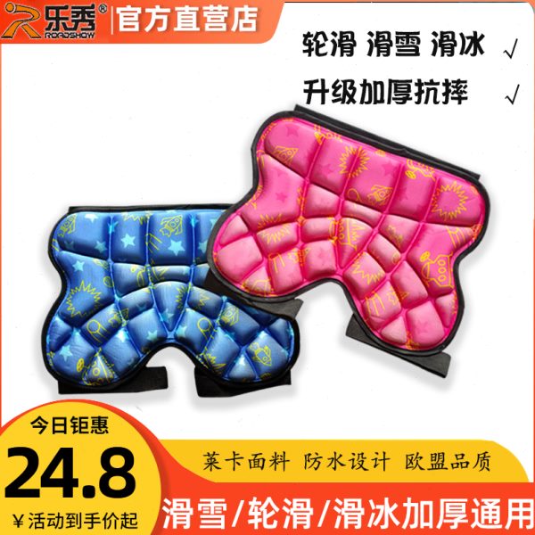 乐秀轮滑溜冰滑冰滑雪滑板护臀护屁股垫防摔裤护具加厚儿童男女