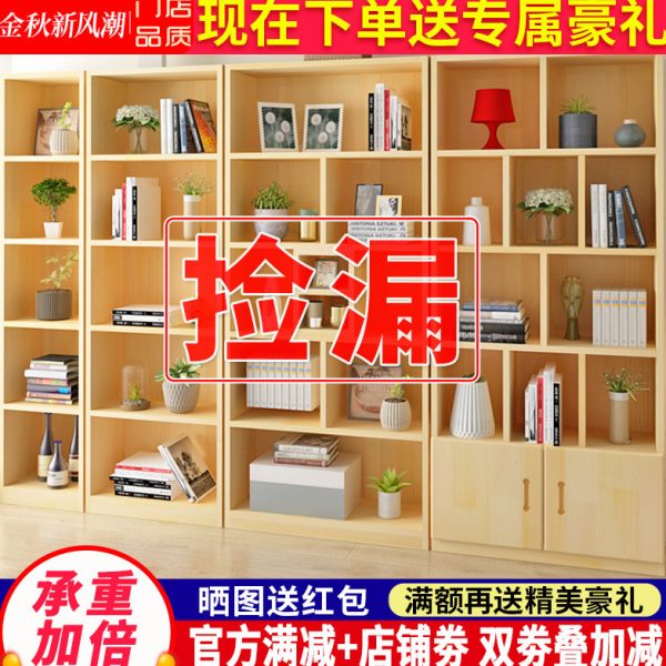 全实木书柜自由组合松木带门书橱环保儿童储物柜简易置物书架落地