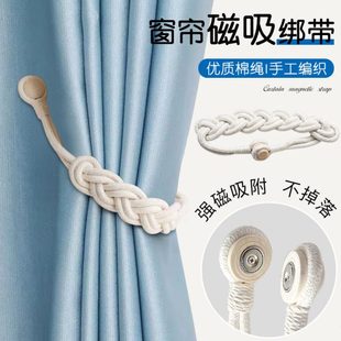 饰环窗帘扣手工编织带窗帘绑带一对装 磁吸白纱扎束装 轻奢客厅
