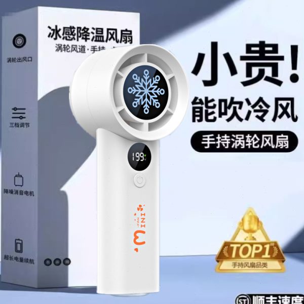新款静音上学生v军训半导体制冷2024220电风扇课宿舍小型无叶家用