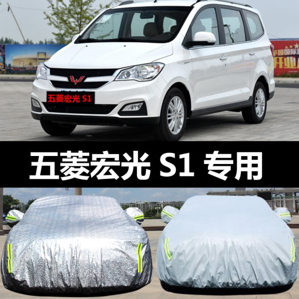 五菱宏光S1车荣光V专用汽车车罩 防晒防雨雪防尘盖布车套面包车罩