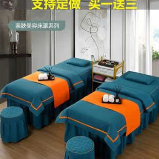 通用可定做 美容床罩四件套美容院专用美容床床套按摩理疗头疗四季