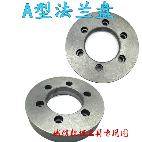 数控车床A型法兰盘卡盘连接盘过渡盘250A26 A28机床主轴法兰盘