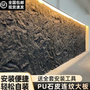 纹质蘑菇连斧饰面板大板PU背景墙轻仿文化石陶开石石材皮石石石轻