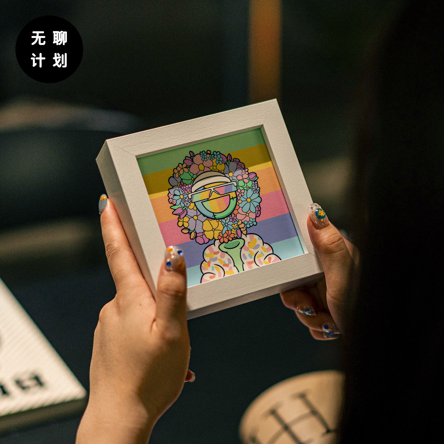 无聊计划 现代简约卡通人物装饰画小框挂画客厅卧室桌面摆件彩色