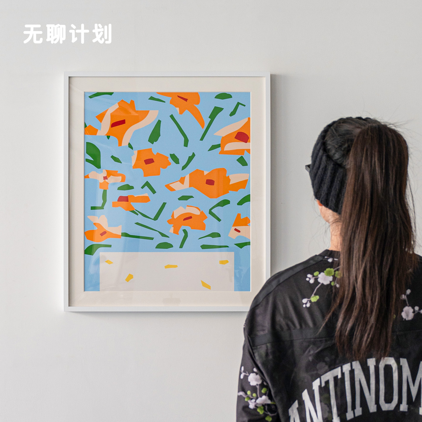 无聊计划 多巴胺抽象花卉装饰画现代ins风浅蓝色客厅卧室艺术挂画图片