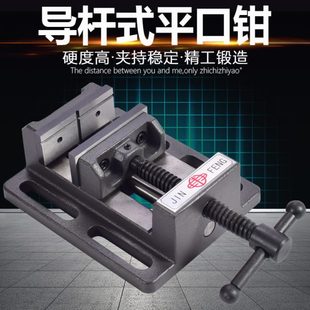 金丰精密平口钳导杆平口钳台钳重型钻床木工虎钳夹具4寸6寸台虎钳
