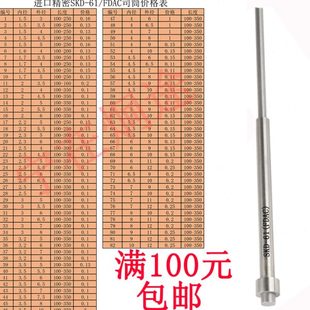 61司筒针推管空芯顶针内径2.5外径4 进口SKD 6.5 5.5 4.5