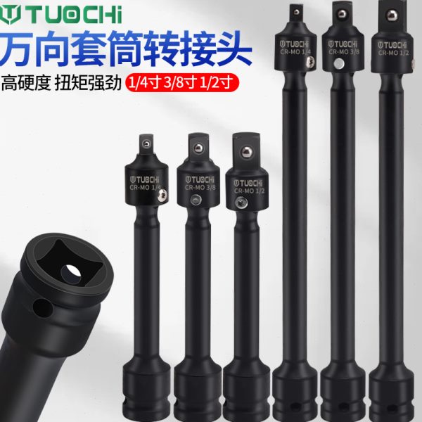 转换六角加长柄接头接电钻电动扳手小杆转风批中四方大套筒万向节