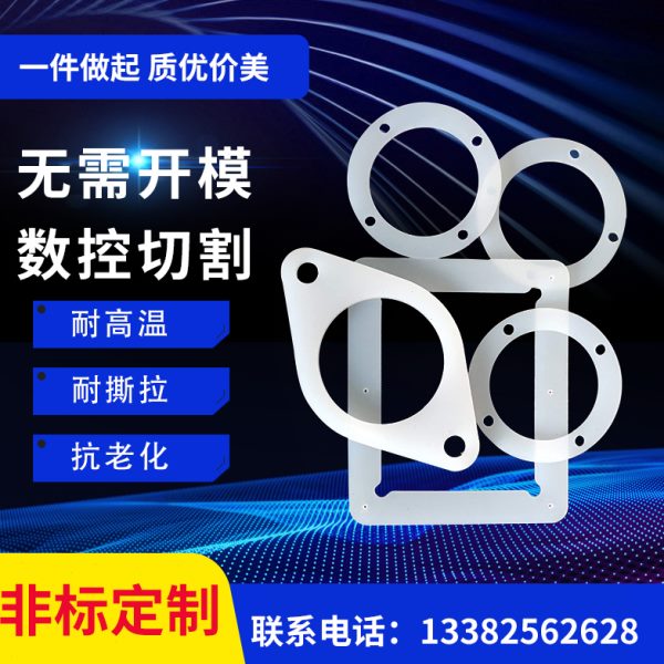 优质耐高温白色硅橡胶板 硅胶垫片异形平垫数控切割加工 无需开模