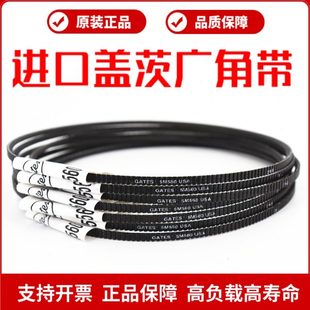 5M650传动车床皮带 进口盖茨Gates广角带5M580 5M600 5M615 5M630