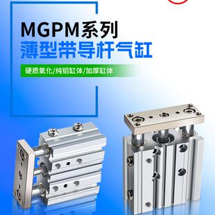 150Z MGPM12 100 SMC型三轴三杆导杆气缸MGPL