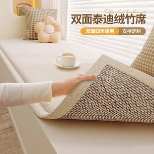 通用窗台垫新款 四季 可2025主卧阳台垫子双面榻榻米坐垫定制飘窗垫
