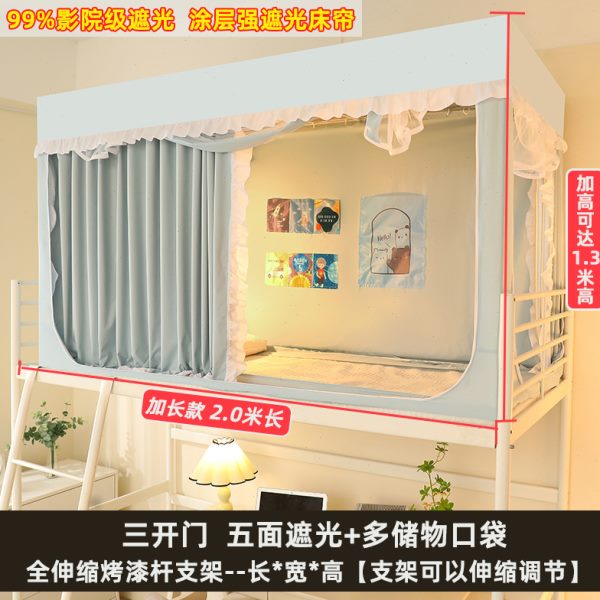 学生宿舍蚊帐90x200加长款伸缩床帘围帘一体式超强遮光上下铺通用