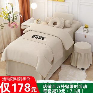 美容床罩美容床四件套四季 夏季 通用按摩理疗推拿床床套免费印店名