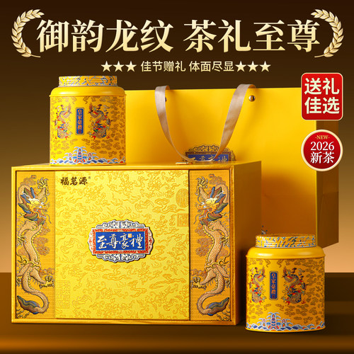 福茗源英红九号滇红毛峰组合 云南滇红广东英德红茶高端礼盒装
