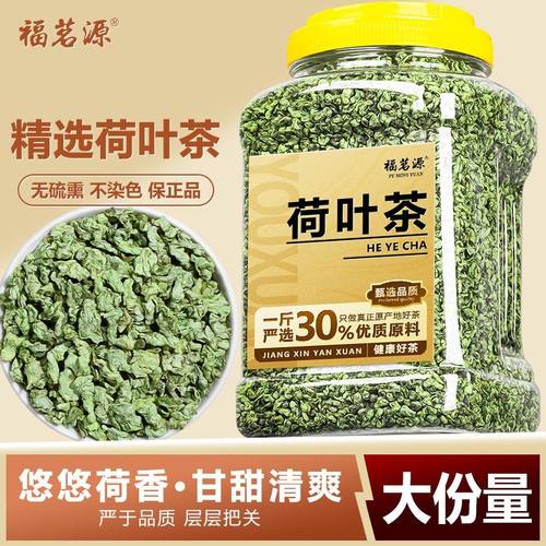 福茗源荷叶茶 荷叶颗粒无添加可搭冬瓜泡水喝的花草茶罐装250g