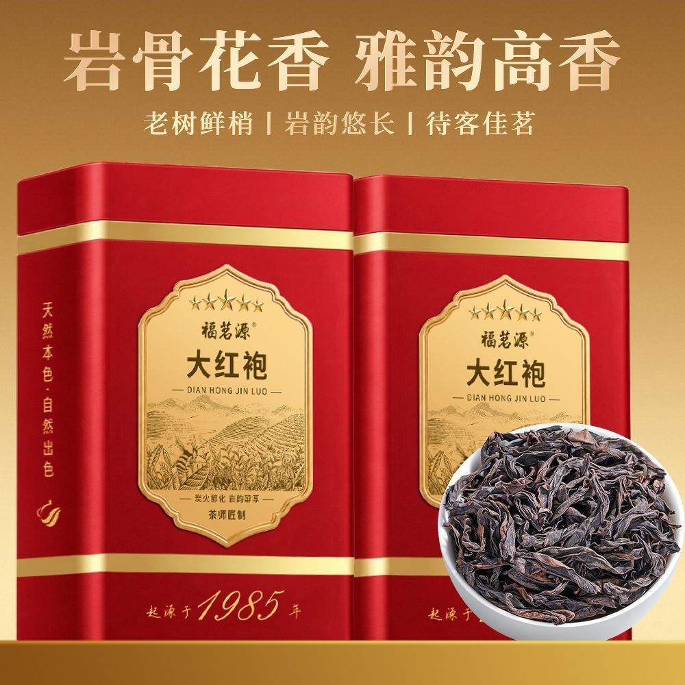 福茗源乌龙茶大红袍香2026新茶浓耐泡岩骨花香正宗高山岩茶叶罐装