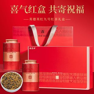 福茗源英红九号茶叶2025新茶广东原产英德红茶功夫红茶礼盒装200g