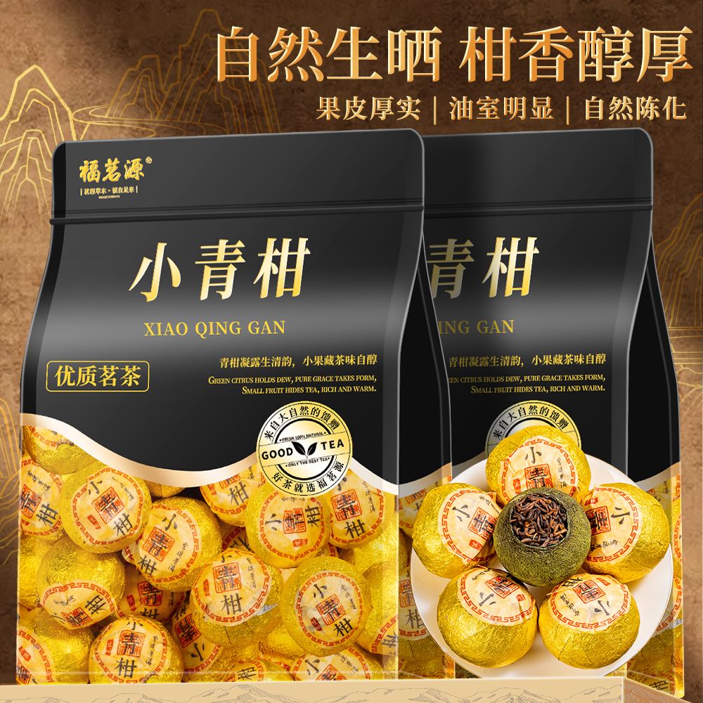 福茗源 茶叶小青柑普洱茶正宗生晒陈皮云南宫廷普洱熟茶柑普茶250图片