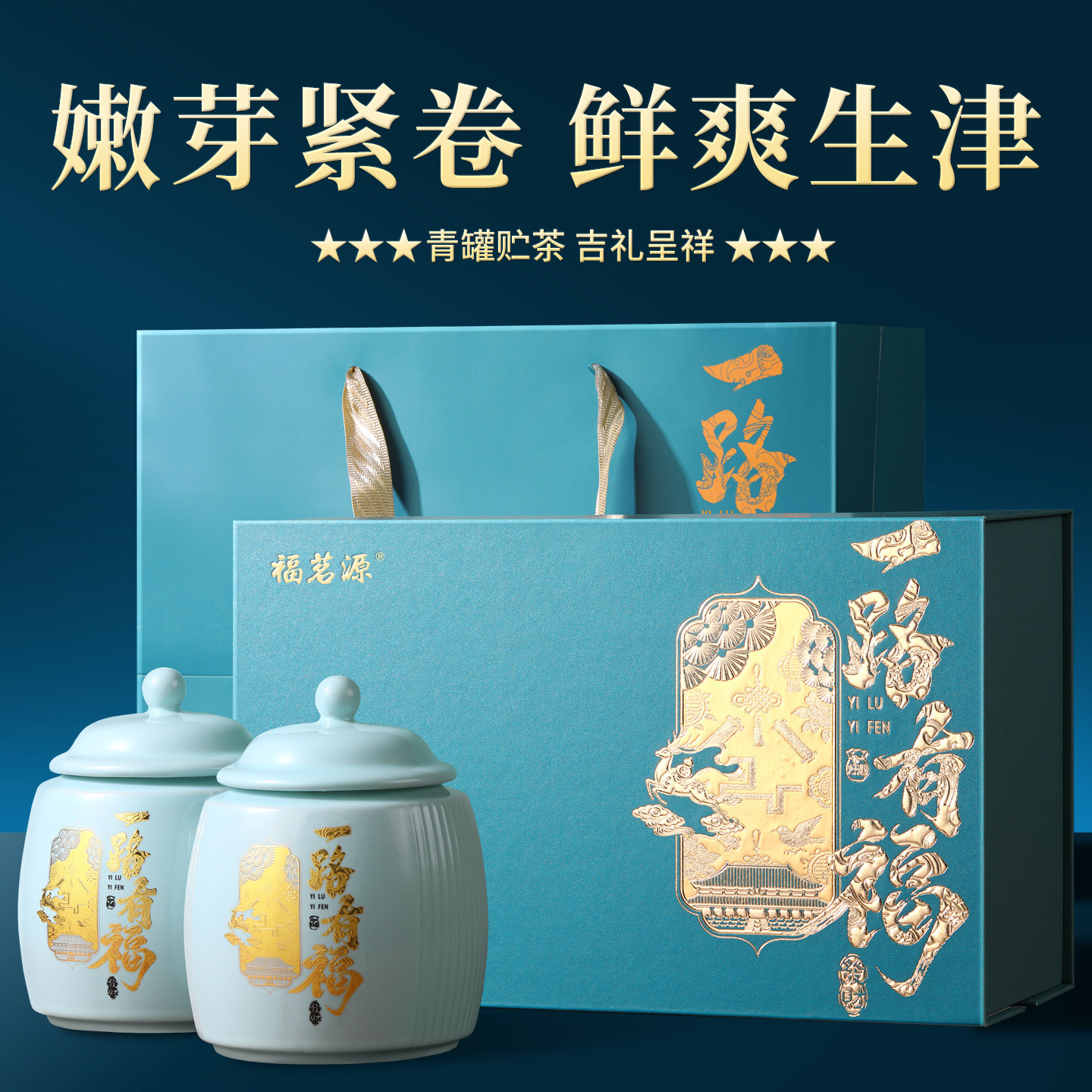 福茗源碧螺春 2026明前特级新茶栗香型绿茶高山嫩芽送礼盒装250g图片