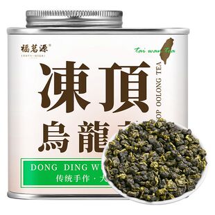 福茗源台湾冻顶乌龙茶180g 高山台式乌龙茶熟香型可冷泡冷萃