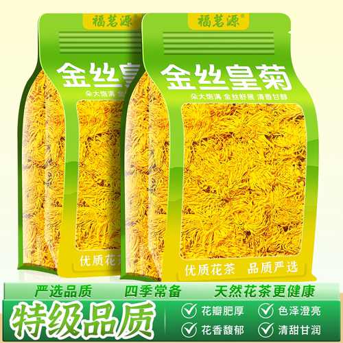 福茗源金丝皇菊 精选特大朵菊花一朵一杯泡水喝的养生花茶110g