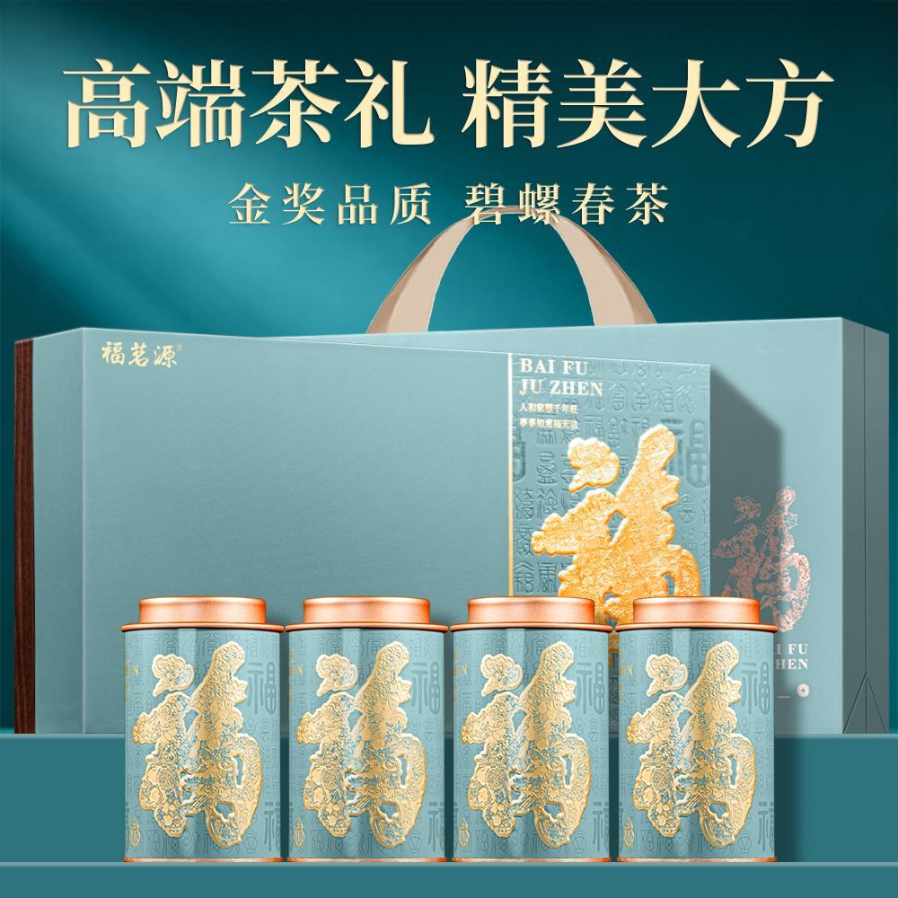 福茗源茶叶碧螺春2026新茶苏州明前嫩芽春茶花果香中秋礼盒装500g图片