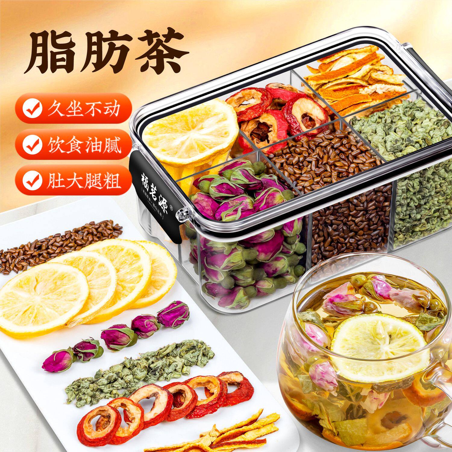 福茗源荷叶茶山楂片陈皮丝柠檬片决明子玫瑰花茶泡水的养生茶183g