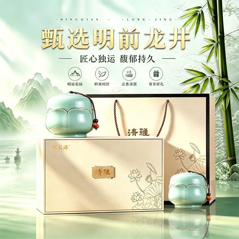 福茗源碧螺春绿茶 20026新茶明前春茶嫩芽花果香绿茶礼盒装送礼图片