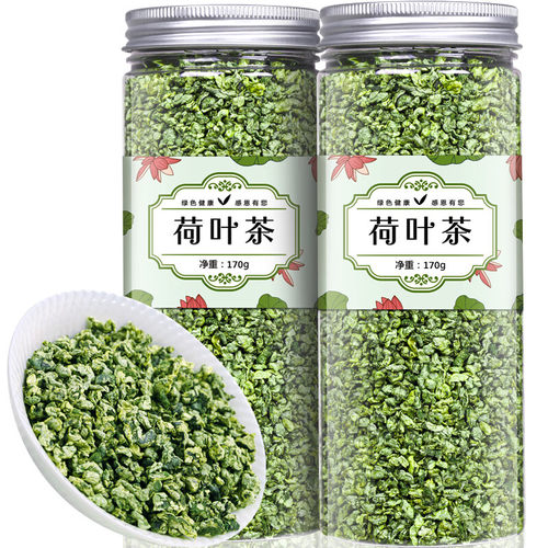福茗源茶叶花草茶荷叶茶