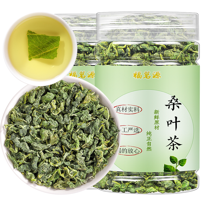 福茗源桑叶茶新鲜霜后采摘桑叶无添加桑葚叶泡茶泡水喝的花草茶