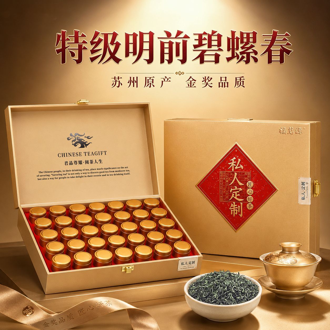 福茗源茶叶碧螺春2026新茶苏州明前嫩芽春茶花果香茶叶礼盒装150g图片