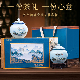福茗源茶叶碧螺春绿茶 2025明前嫩芽新茶送礼高档陶瓷礼盒装250g