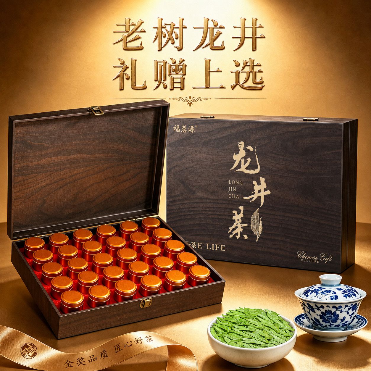 福茗源明前龙井茶头采嫩芽绿茶节日送礼品长辈中秋高档礼盒150g图片