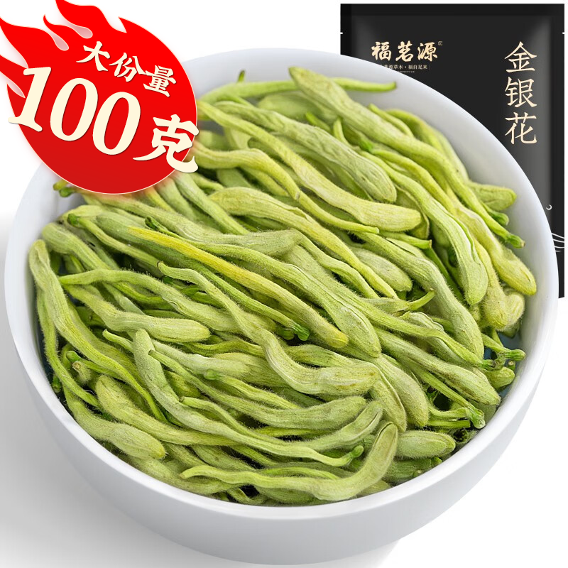 福茗源 花草茶 金银花茶 河南封丘无硫熏新花条条精选带绒毛100g