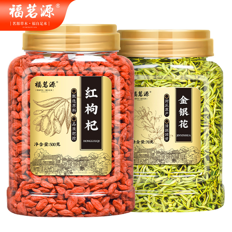 福茗源红枸杞金银花组合570g中宁红枸杞子河南封丘金银花茶叶罐装